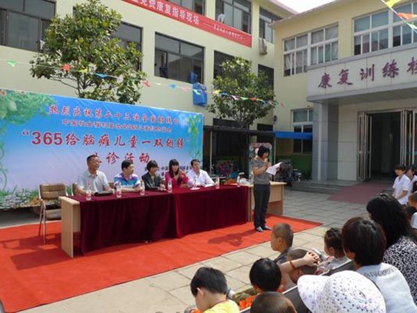 热烈庆祝第23次“全国助残日”