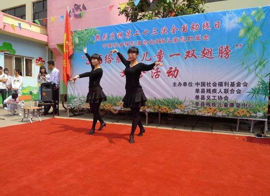 热烈庆祝第23次全国助残日