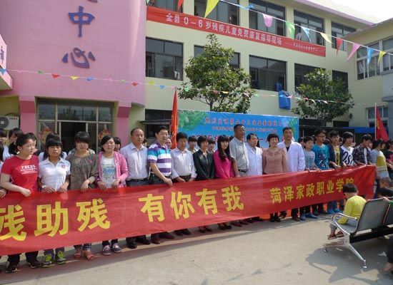 热烈庆祝第23次“全国助残日”