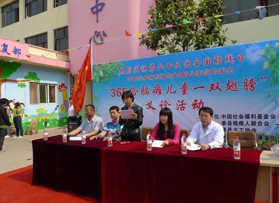 热烈庆祝第23次“全国助残日”