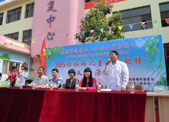 热烈庆祝第23次“全国助残日”