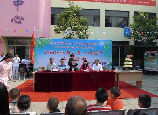 热烈庆祝第23次“全国助残日”