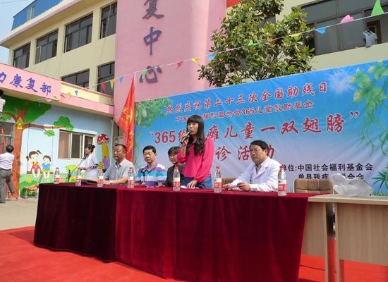 热烈庆祝第23次“全国助残日”