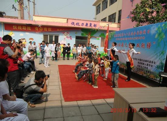 热烈庆祝第23次“全国助残日”