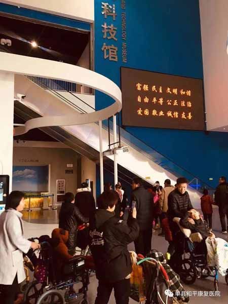 “感受科技魅力”—和平康复医院残疾儿童走进科技馆